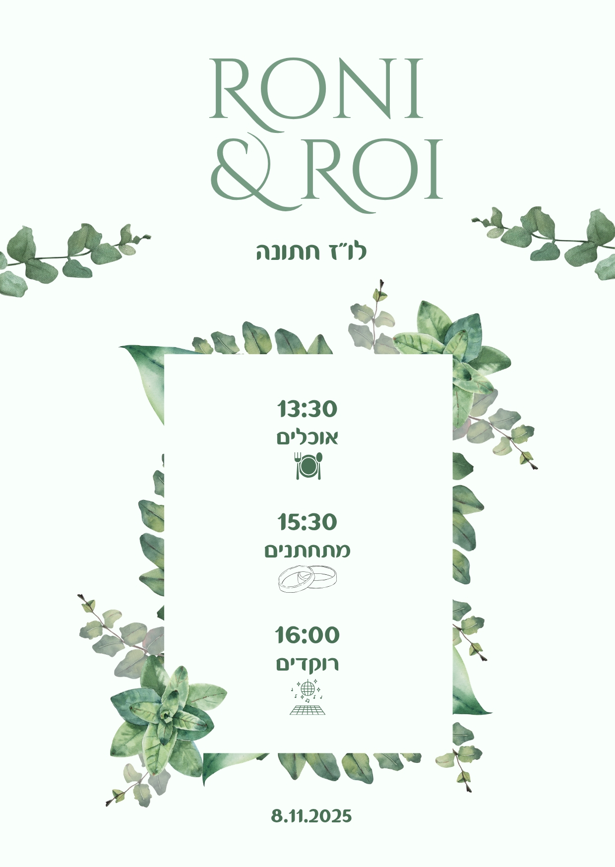 לו